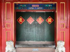 -恭王府博物馆