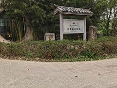 -和顺柏联温泉