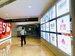 -皇庭广场(福华三路店)