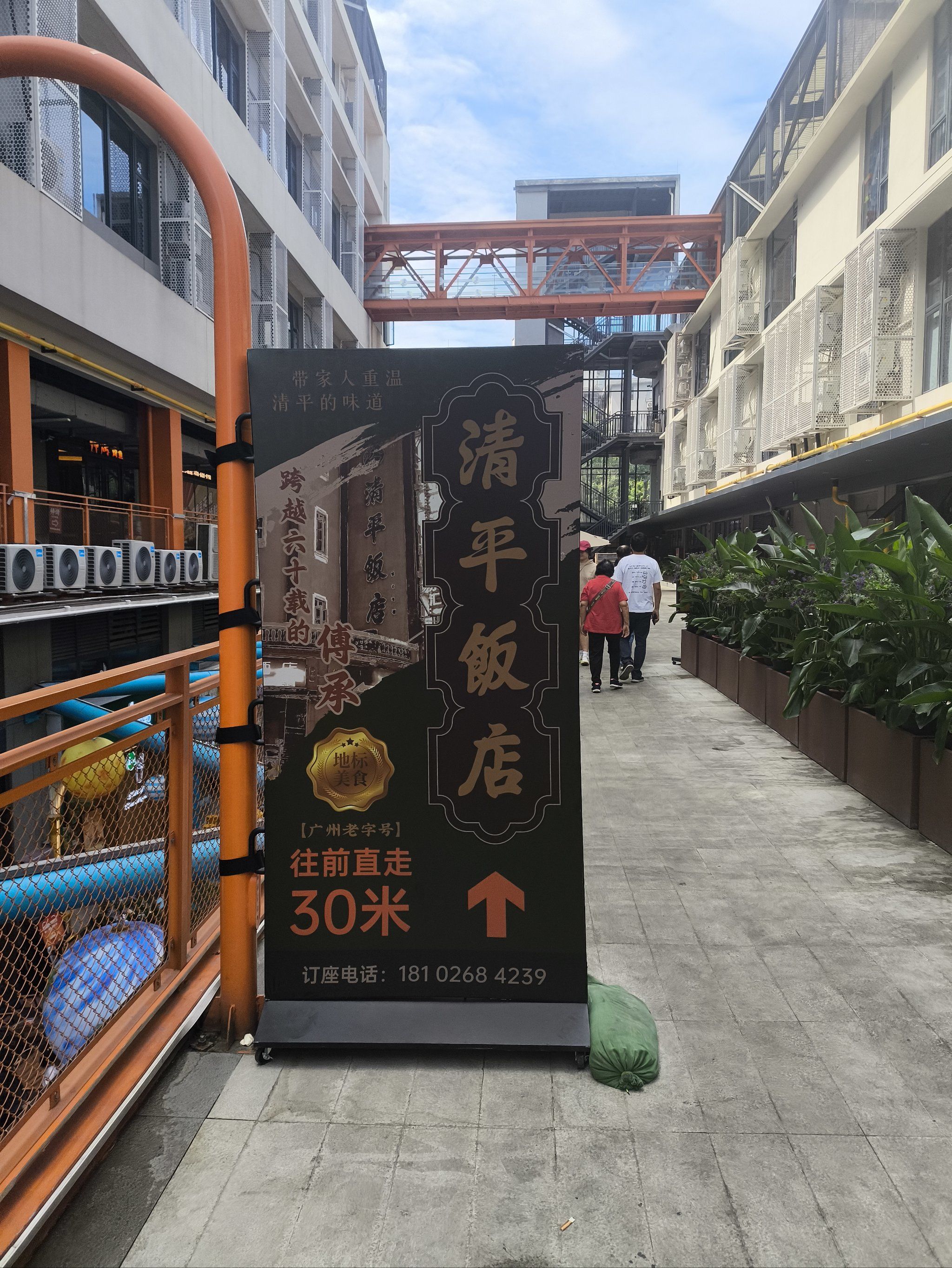 继续是清手机内存时间,这次打卡「清平饭店·广州第一鸡