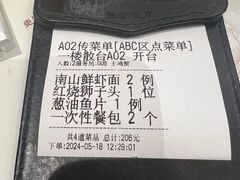 -子霖南山鲜虾面(南山总店)