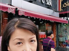 -矮子馅饼(大成路店)