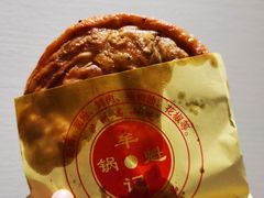 -牟记锅魁(总店)