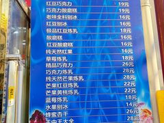 -王中王刨冰