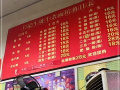-王记生烫牛杂面馆(兰陵路店)