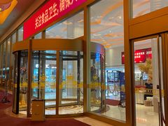 门面-白金汉爵大酒店·中餐厅