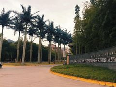 -西安国际创新人才交流中心•药浴温泉