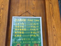 -耳朵眼炸糕(东北角店)