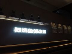 -老板恋上鱼(恒隆广场店)