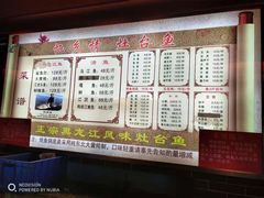 -忆乡情铁锅炖鱼饭店(延庆店)