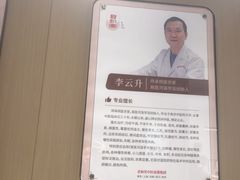 -南京君和堂中医门诊部
