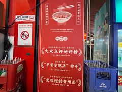 -李兰英湖南面馆(护国路店)