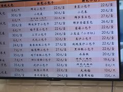 账单-白玉兰食品(甜云店)