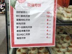 菜单-长发西饼(临顿路店)