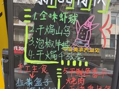-鑫小城故事·藕汤·家常菜(台北一路总店)