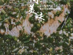 -回水镇·江湖川菜(恒大新城店)