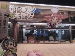 -奈雪的茶(石家庄万象城店)