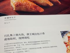 -新疆兵团食府清真(马连道店)