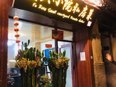 门面-阿鹏故事云南野生菌火锅(人民路店)