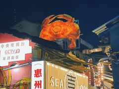 -桥东喜碧海鲜街(水东街店)