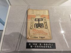 -独秀园
