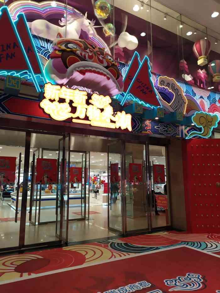 新世纪百货瑞成商都-"又是下班后逛超市买零食的开心日子杨家坪.