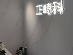 -登特口腔医院(鼓楼东街口店)