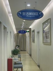 点击看大图 -海峡医疗美容医院