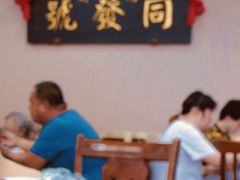 -同发号饭庄(复兴路店)