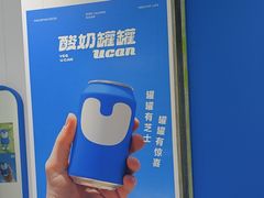 -酸奶罐罐(无锡滨湖万达店)