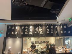 -新太二·鲜料川菜(智慧城广百店)