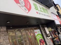 -爱上酸嘢