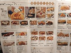 -新兴·金羊座·粤菜点心(乐峰店)