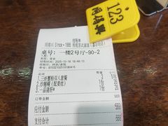 -同得兴 Since·1995 传统苏式面馆(嘉馀坊店)