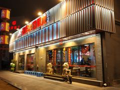 门面-嘉陵楼馋嘴城(簋街总店)