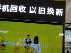 -爱回收(金桥国际商业广场店)