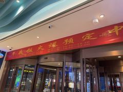 -望海湾鱼头泡饼·天津菜(空港店)