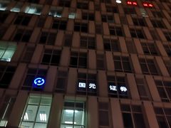 -黄龙时代广场