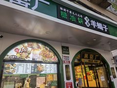 -黑窑厂糖油饼烤鸭·清真菜(旗舰店)