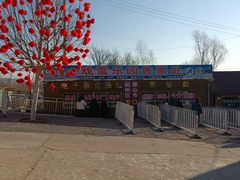 -蓟县盘山滑雪场