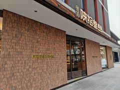-陕拾叁(大雁塔店)