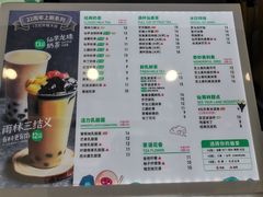 -仙雨林·奶茶鲜果茶(书院巷店)
