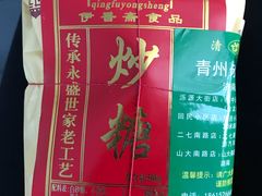 -青州永盛糕点(济南三店)