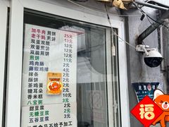 -清真西花市煎饼