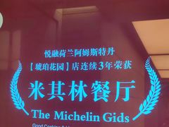 -悦融·京鲁菜·露台花园(安定门店)