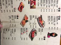 菜单-魔丼屋(日月光店)