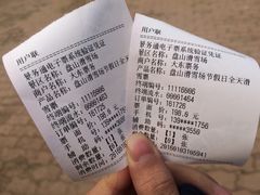 -蓟县盘山滑雪场