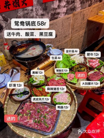 真不敢相信这是中山火锅物价！菜品蕞贵才12