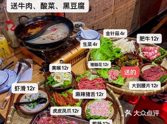 真不敢相信这是中山火锅物价！菜品蕞贵才12