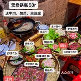 真不敢相信这是中山火锅物价!菜品蕞贵才💰12